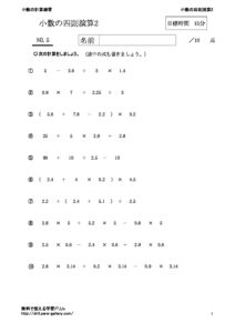 sisoku2_5のサムネイル
