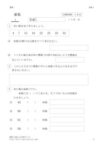 thumbnail of sosu1