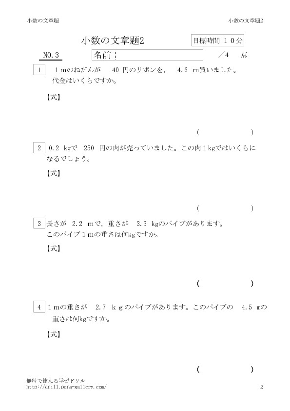 thumbnail of syosubunsyo2_3