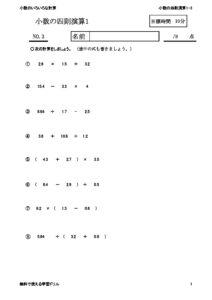 syosusisoku1_3のサムネイル