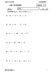 syosusisoku2_1のサムネイル