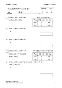 taniryo2_1のサムネイル