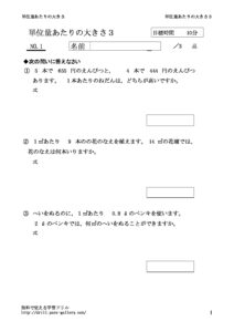 taniryo3_1のサムネイル