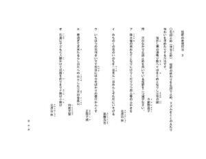 thumbnail of tannka3