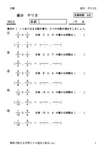 tubunkihon2のサムネイル