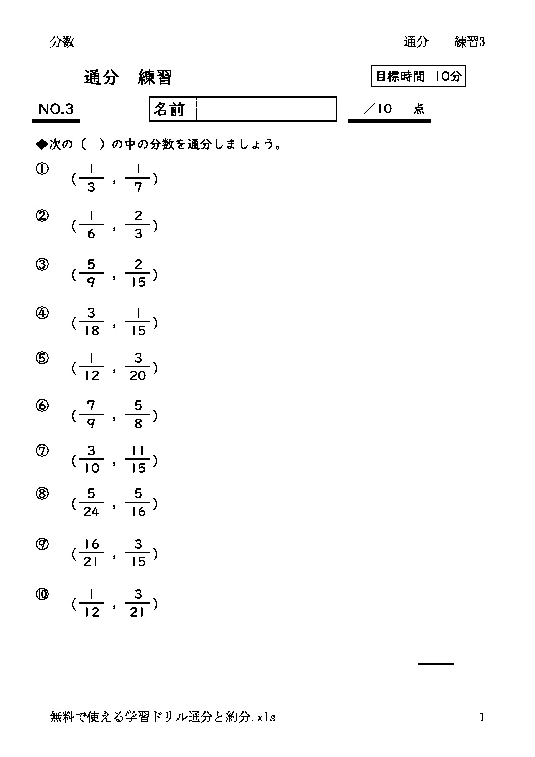 tubunrensyu3のサムネイル