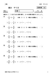 tuubunkihon1のサムネイル