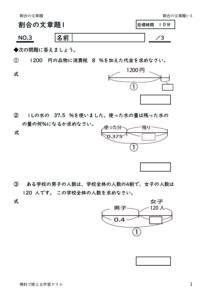wariaibunsyodai1_3のサムネイル