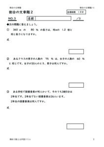 wariaibunsyodai2_3のサムネイル