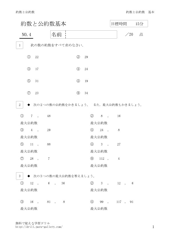 thumbnail of yakusu1_4