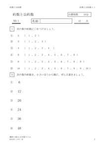yakusukoyakusu1_1のサムネイル