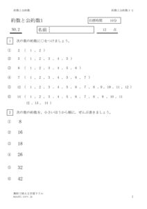 yakusukoyakusu1_2のサムネイル