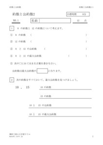 yakusukoyakusu2_1のサムネイル