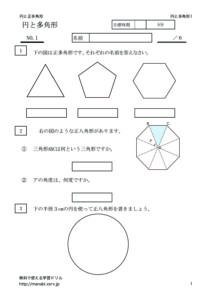 seitakaku1のサムネイル