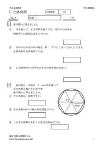 seitakaku3のサムネイル