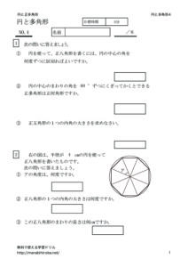 seitakaku4のサムネイル