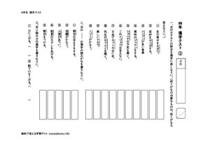 yonenkanjitest1のサムネイル