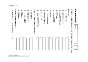 yonenkanjitest10のサムネイル