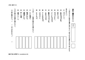 yonenkanjitest11のサムネイル