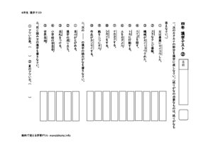 yonenkanjitest2のサムネイル