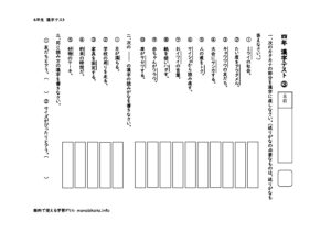 yonenkanjitest3のサムネイル