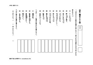 yonenkanjitest5のサムネイル