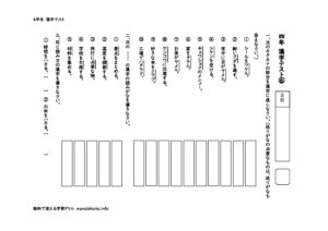 yonenkanjitest6のサムネイル