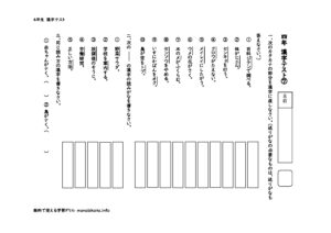 yonenkanjitest7のサムネイル