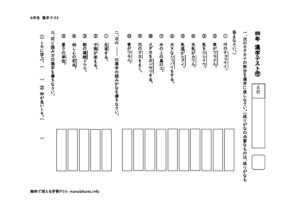 yonenkanjitest9のサムネイル