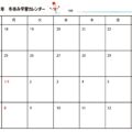2017winterのサムネイル
