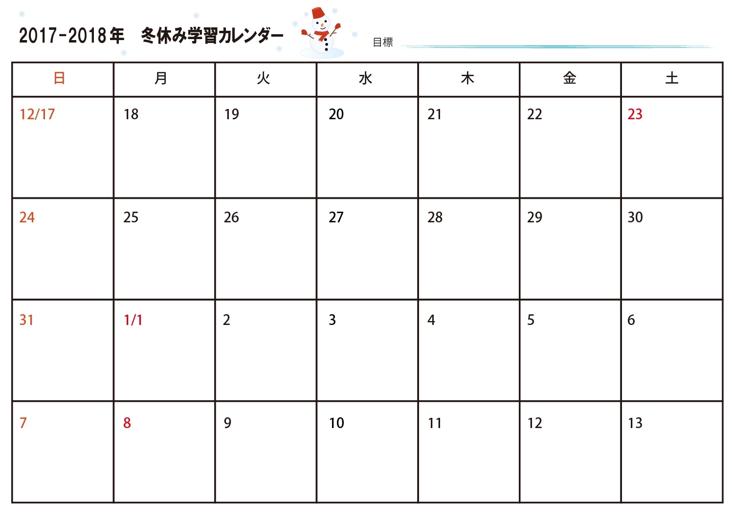 2017winterのサムネイル