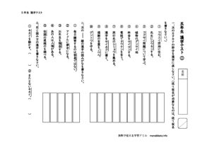 gonenkanjitest1のサムネイル