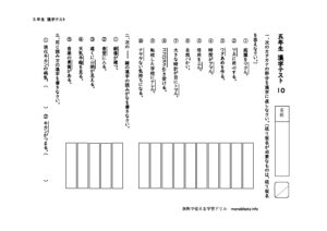 gonenkanjitest10のサムネイル