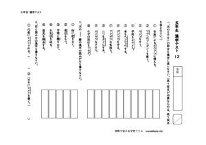gonenkanjitest12のサムネイル