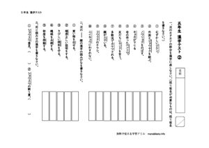 gonenkanjitest2のサムネイル