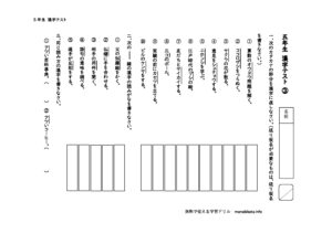 gonenkanjitest3のサムネイル