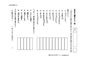 gonenkanjitest4のサムネイル
