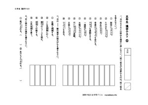 gonenkanjitest5のサムネイル