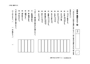 gonenkanjitest6のサムネイル