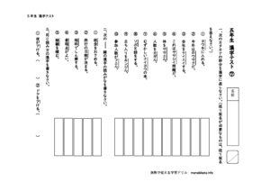 gonenkanjitest7のサムネイル