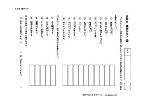 gonenkanjitest8のサムネイル