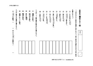 gonenkanjitest9のサムネイル