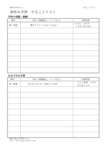 spring1のサムネイル