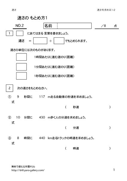 thumbnail of hayasa1_2