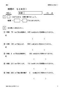 hayasajikan1_1のサムネイル