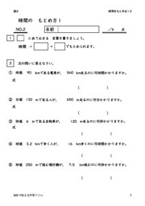 hayasajikan1_2のサムネイル