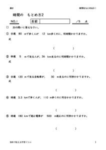 hayasajikan2_1のサムネイル