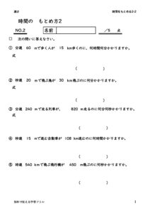 hayasajikan2_2のサムネイル