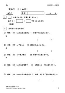 hayasamitinori1_2のサムネイル
