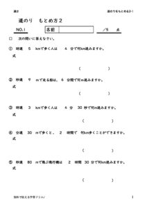 hayasamitinori2_1のサムネイル